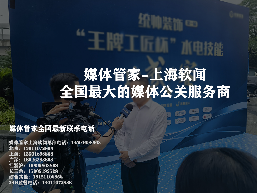 “媒体管家”：为您的品牌注入活力的秘密武器